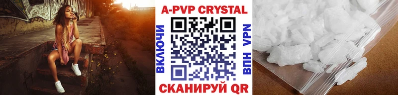 mega ссылки Сретенск A-PVP СК КРИС закладки
