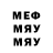МЕФ кристаллы xdenisx Yuy