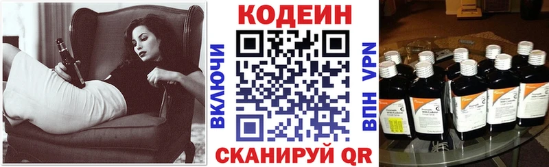 где купить наркоту  Сретенск  Codein напиток Lean (лин) 