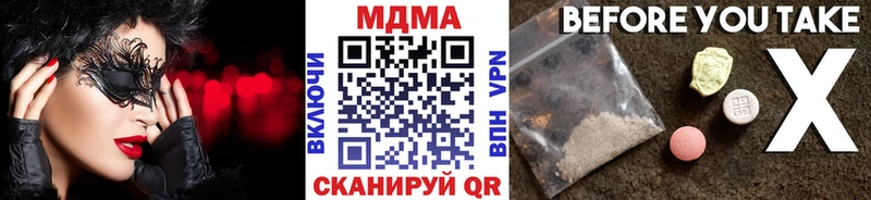 MDMA crystal Сретенск